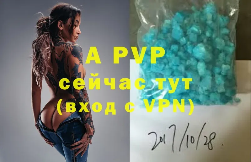 APVP Crystall  Арск 