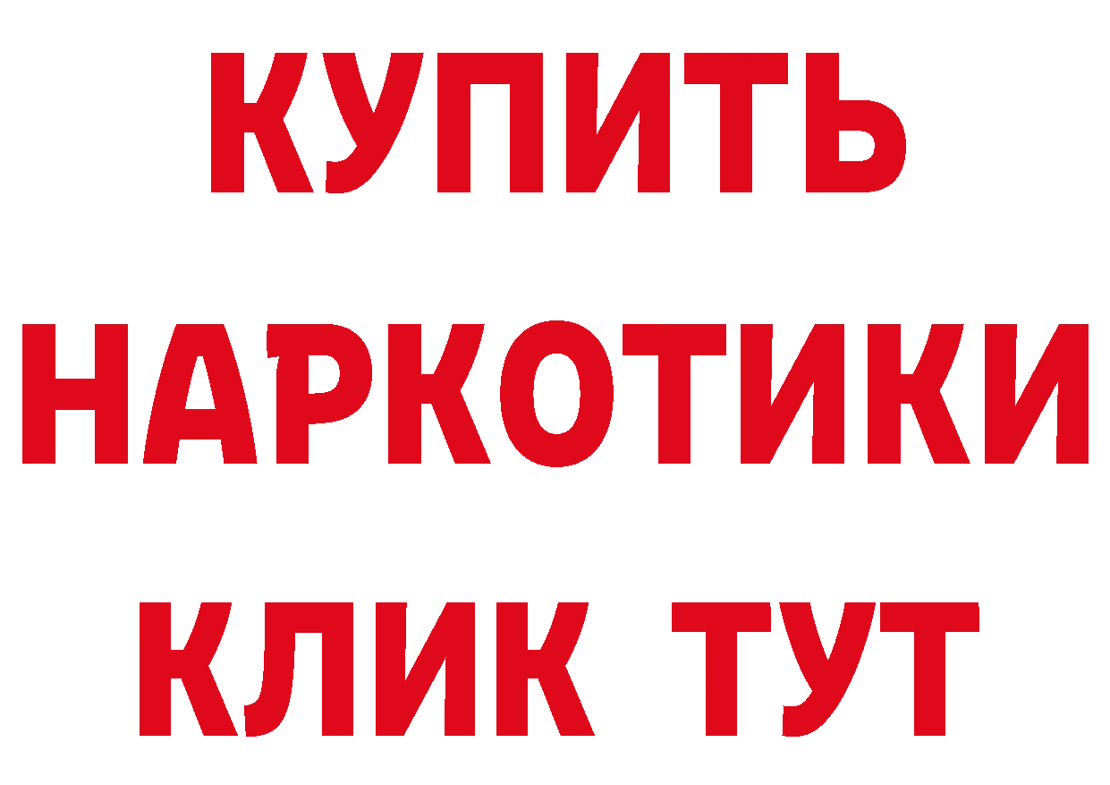 Как найти закладки? площадка состав Арск